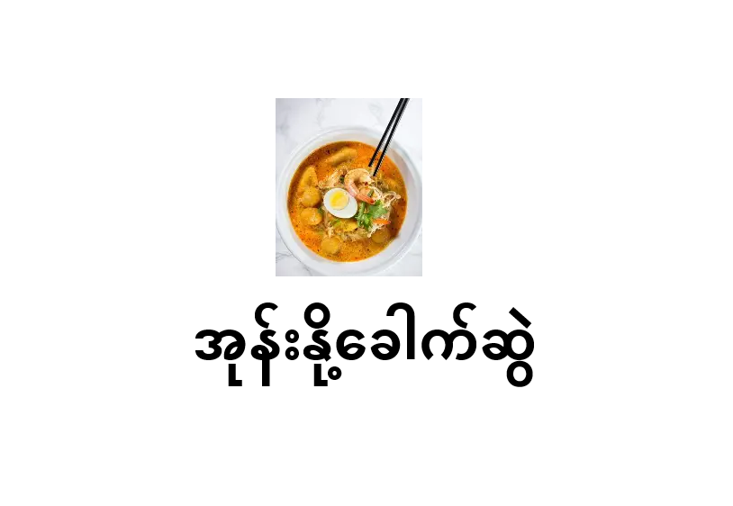 06.ON Kauk Swee